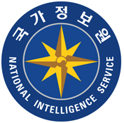 국가정보원 경력