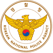 경찰청 법률상담관 경력